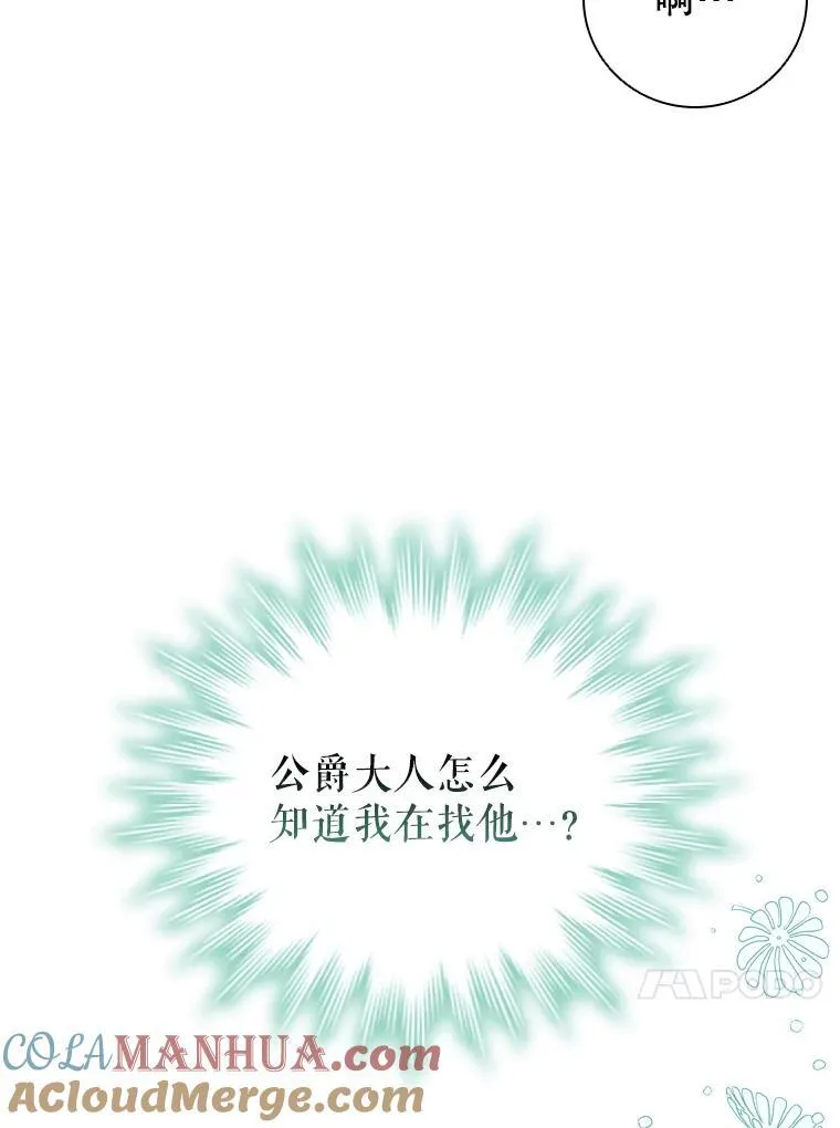 72.走秀当天 第61页
