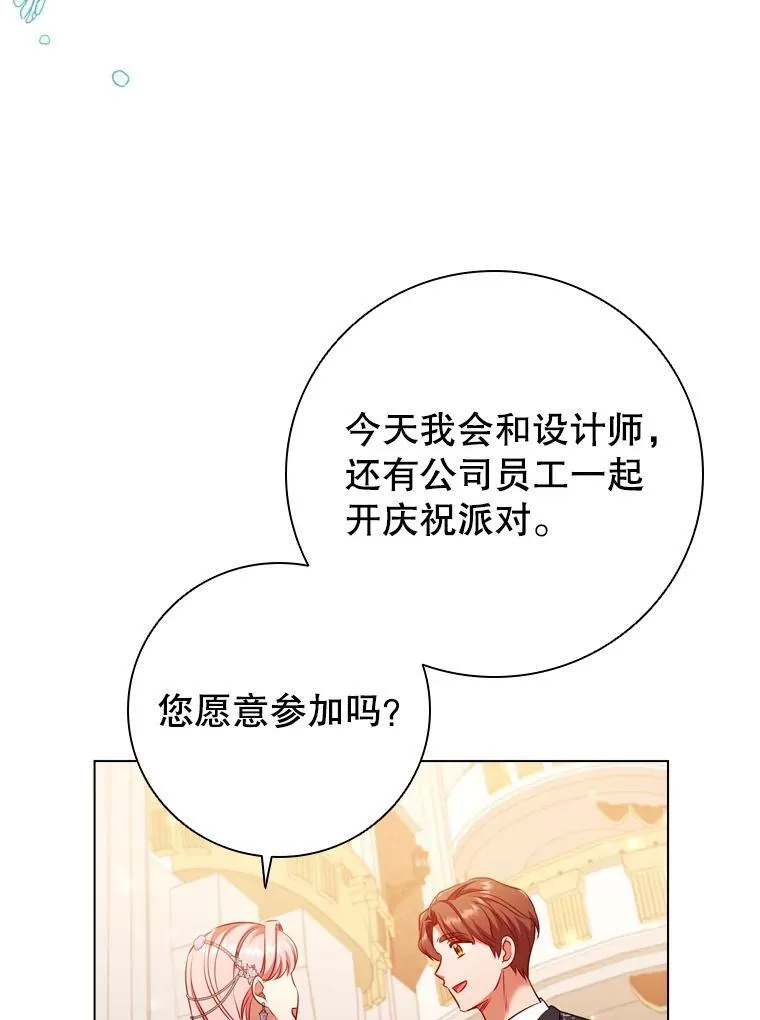 72.走秀当天 第63页