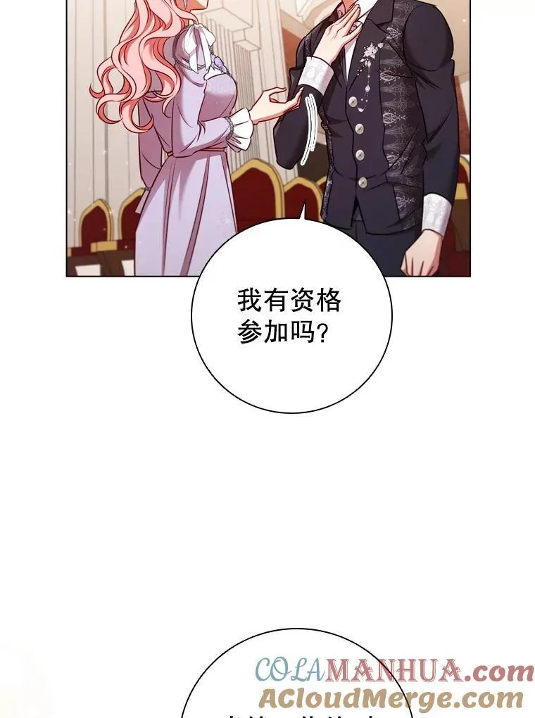 72.走秀当天 第64页
