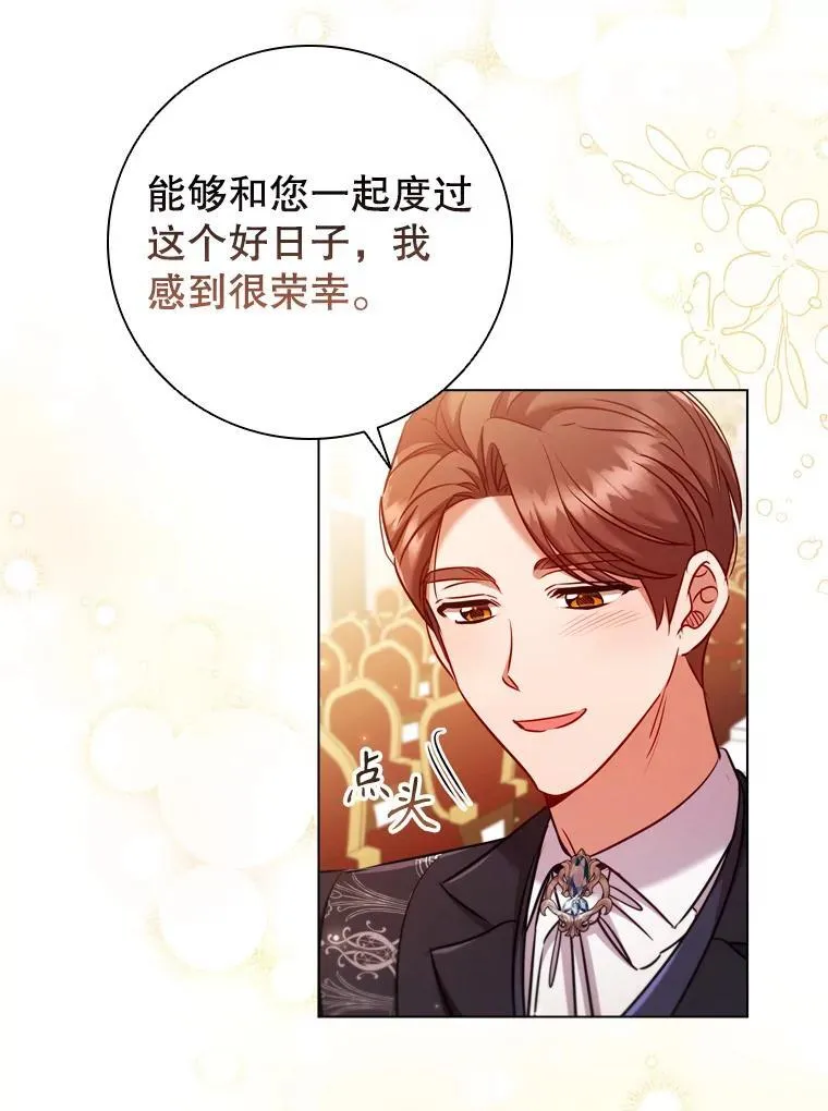 72.走秀当天 第66页