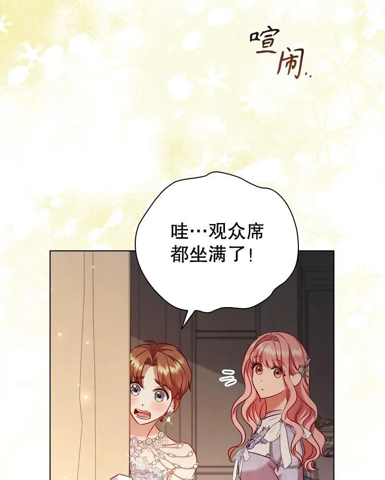 72.走秀当天 第72页