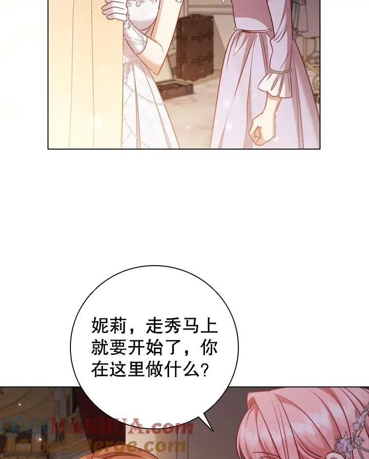 72.走秀当天 第73页