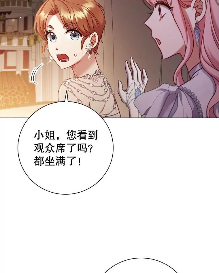 72.走秀当天 第74页