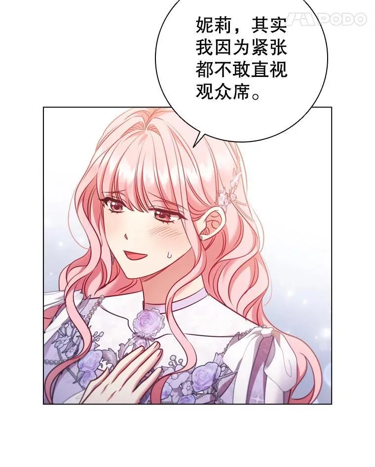 72.走秀当天 第75页