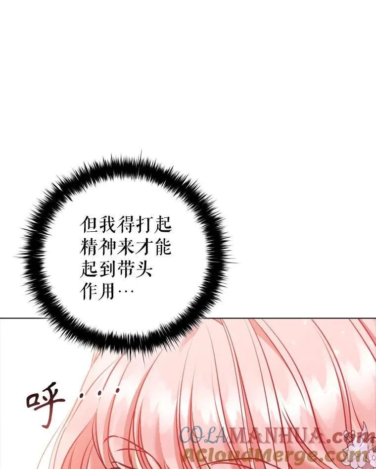 72.走秀当天 第76页