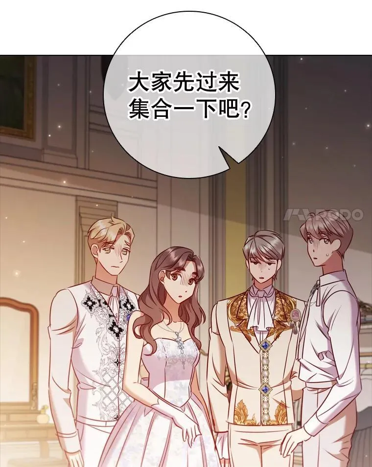 72.走秀当天 第78页