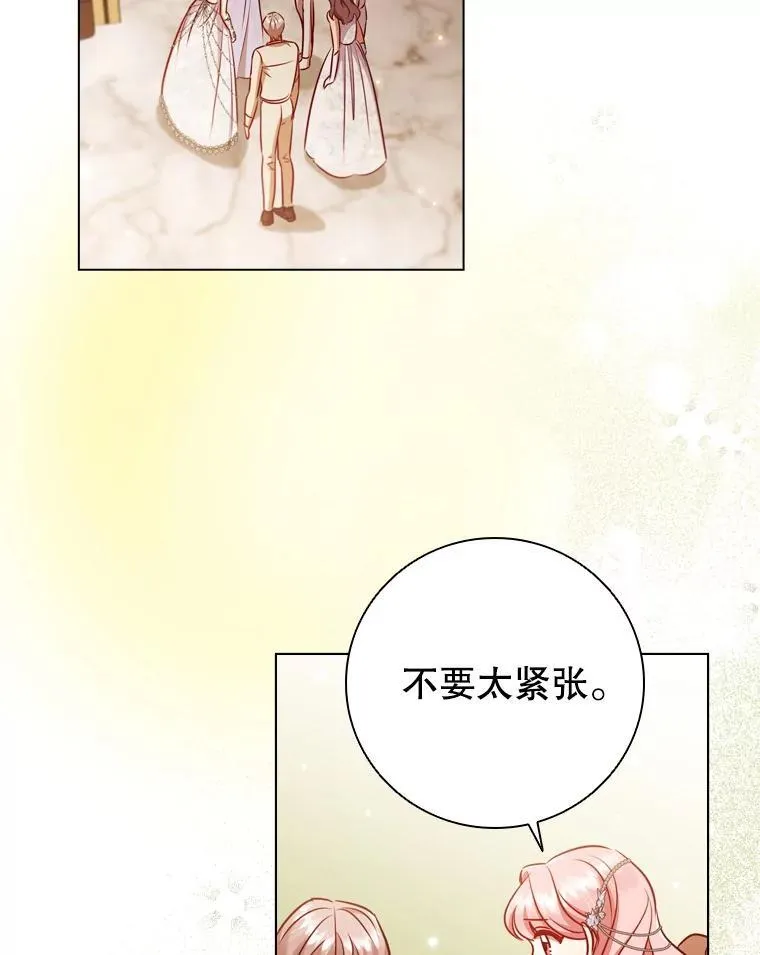 72.走秀当天 第80页