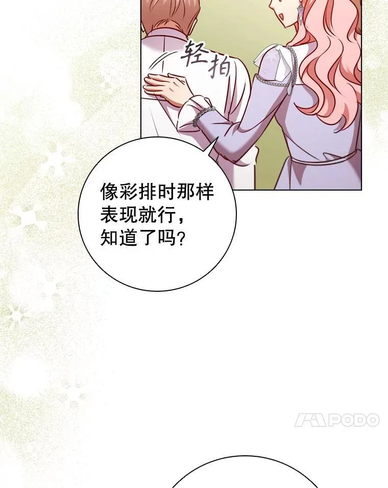 72.走秀当天 第81页