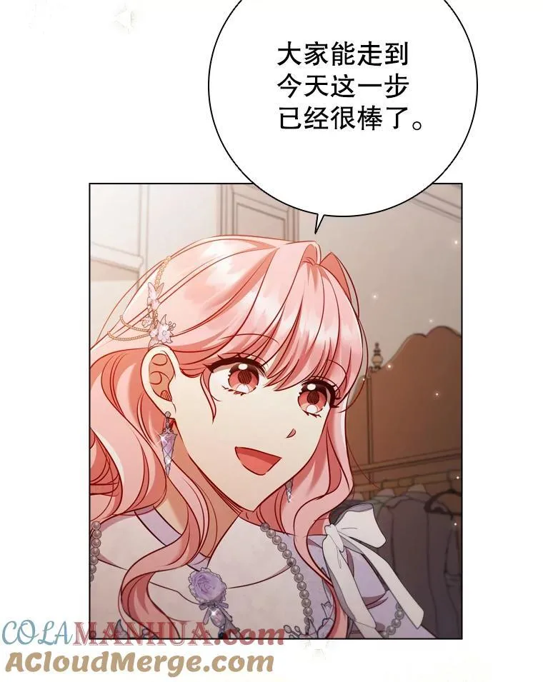 72.走秀当天 第82页