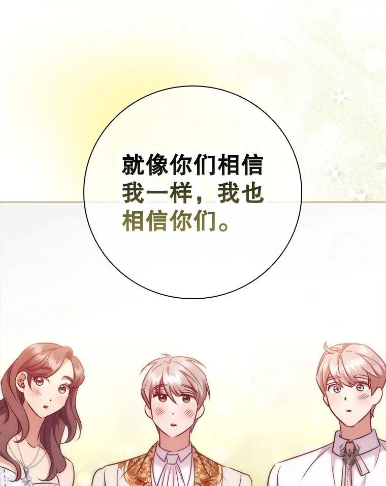 72.走秀当天 第83页