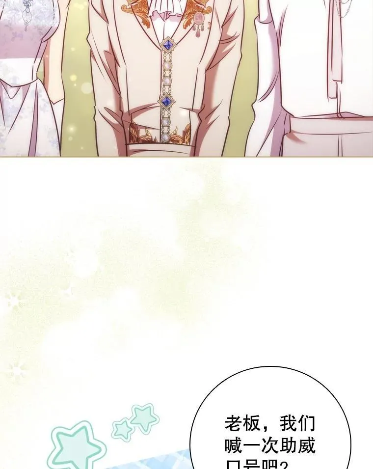 72.走秀当天 第84页