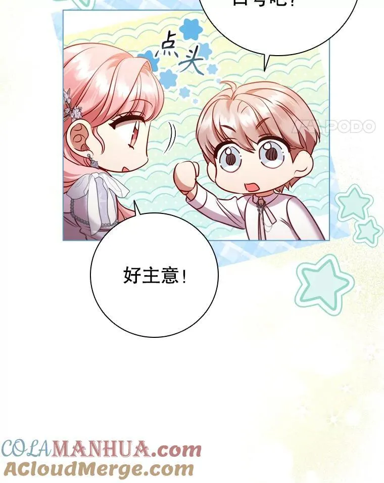 72.走秀当天 第85页