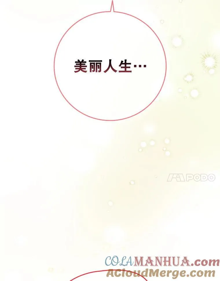 72.走秀当天 第88页