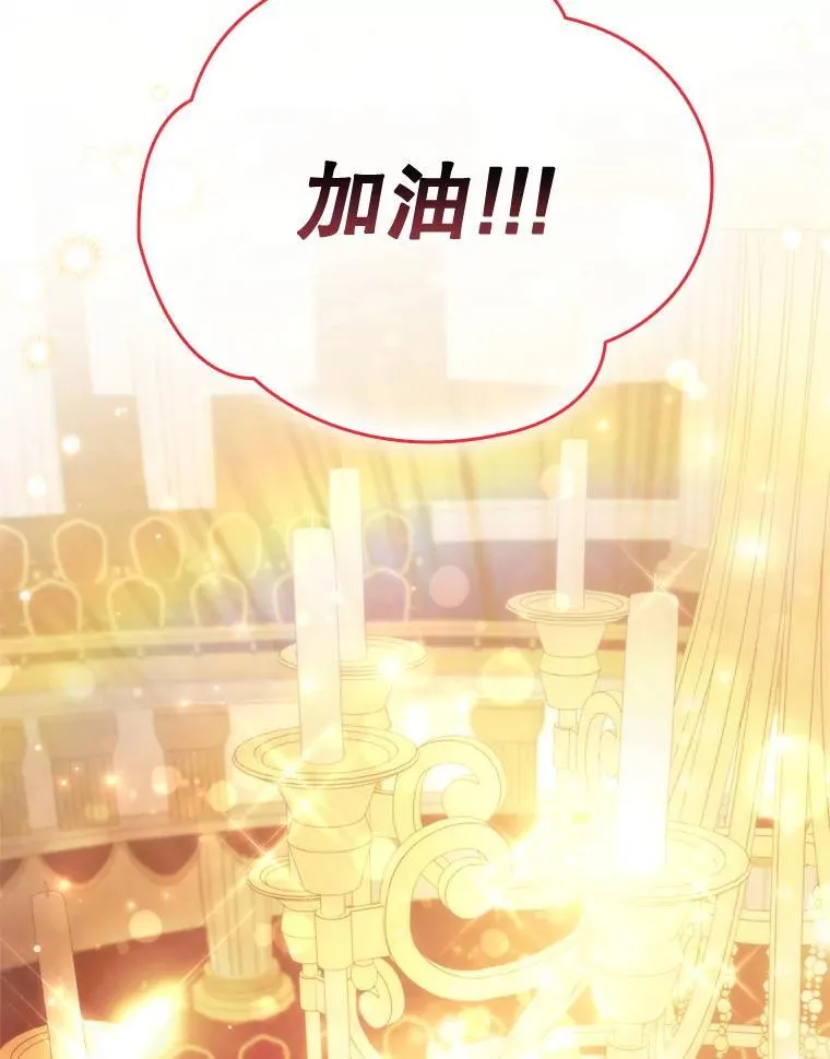 72.走秀当天 第89页