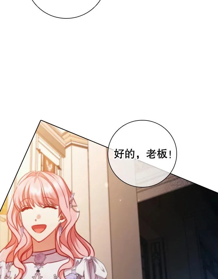 72.走秀当天 第93页