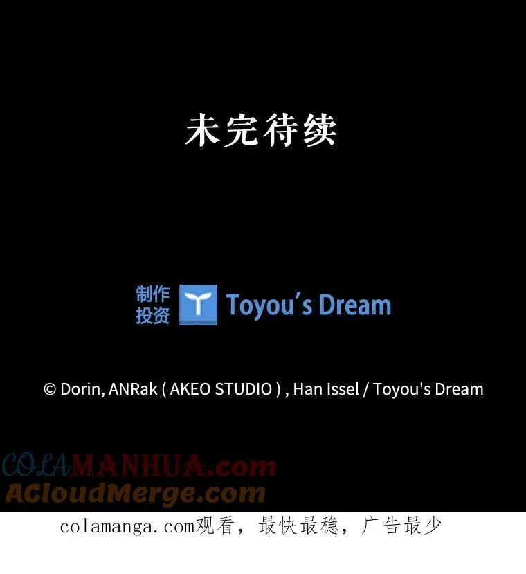 72.走秀当天 第97页