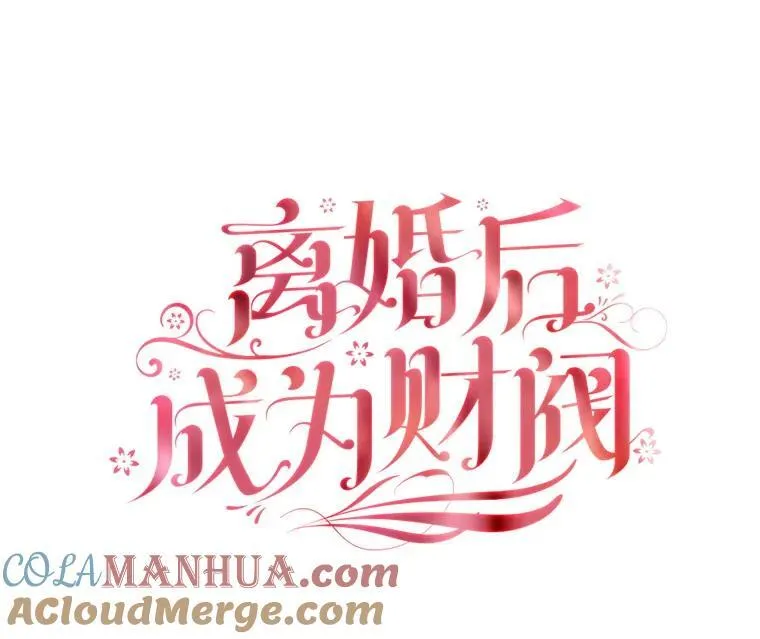 73.反响热烈 第19页