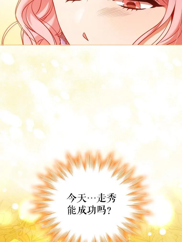 73.反响热烈 第29页