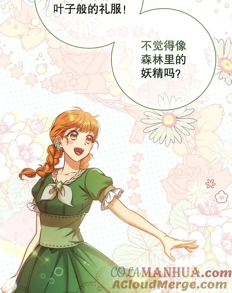 73.反响热烈 第40页