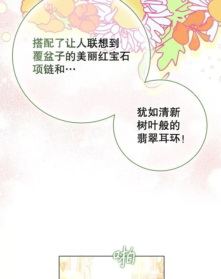 73.反响热烈 第42页
