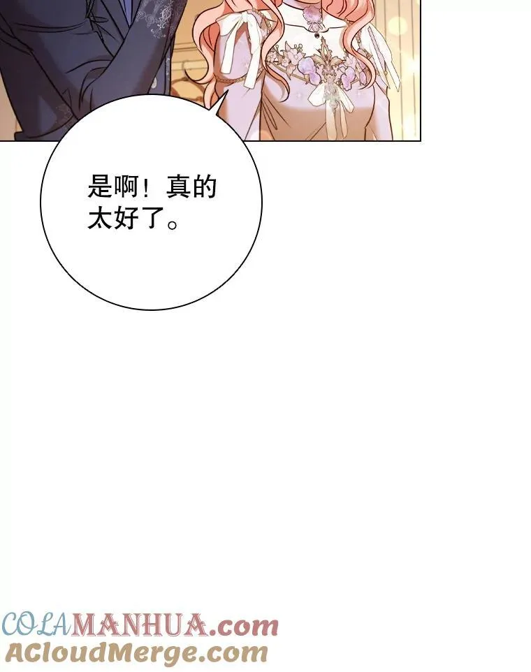 73.反响热烈 第49页