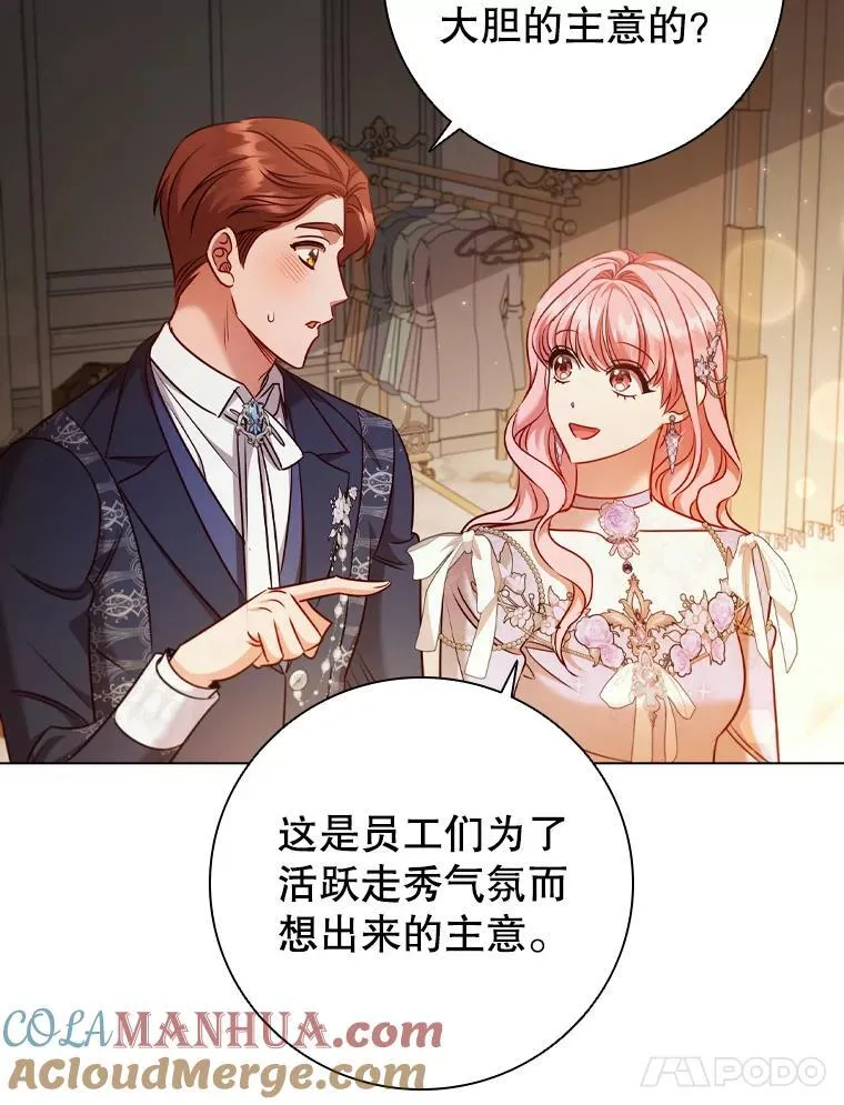 73.反响热烈 第55页