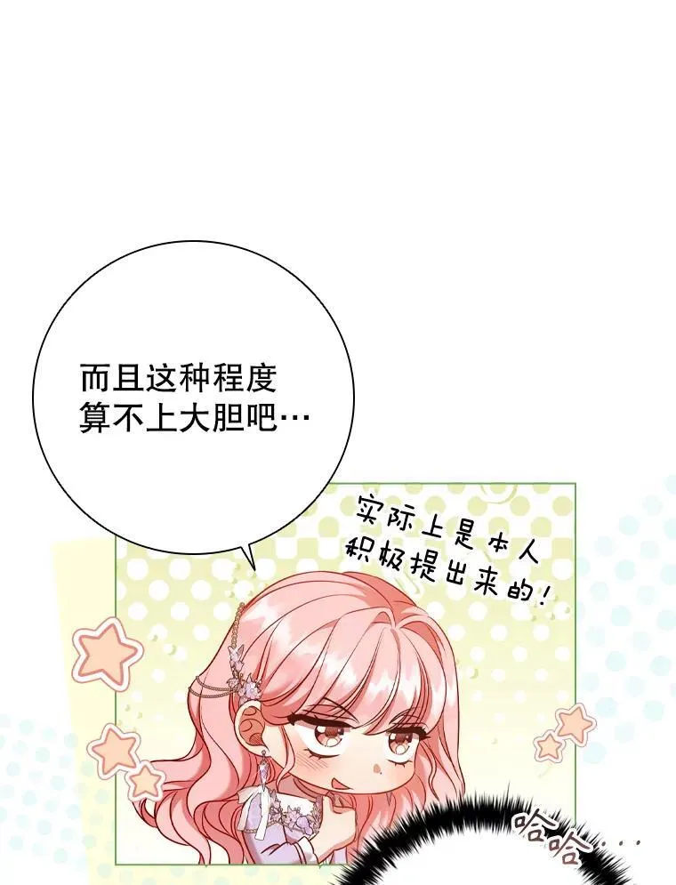 73.反响热烈 第56页