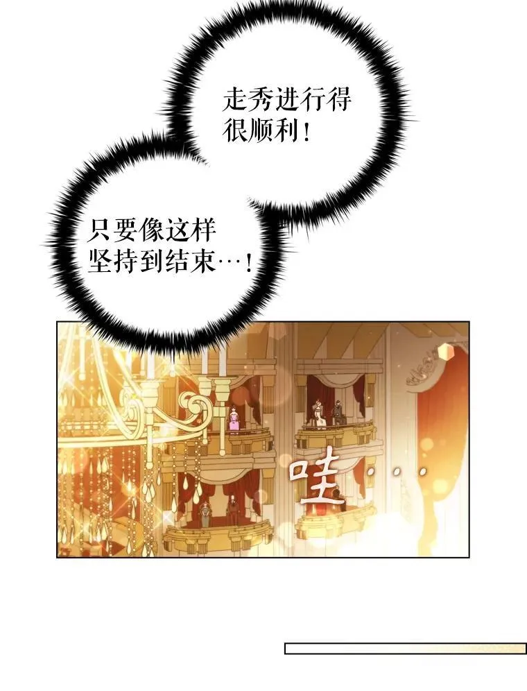 73.反响热烈 第60页