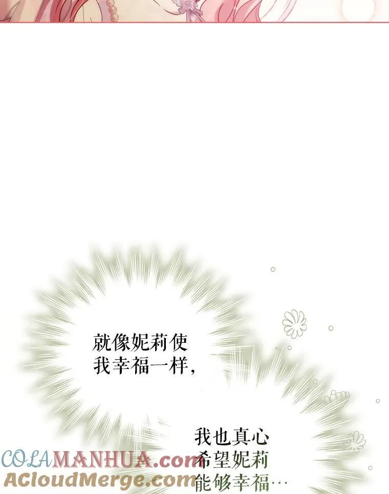 73.反响热烈 第70页