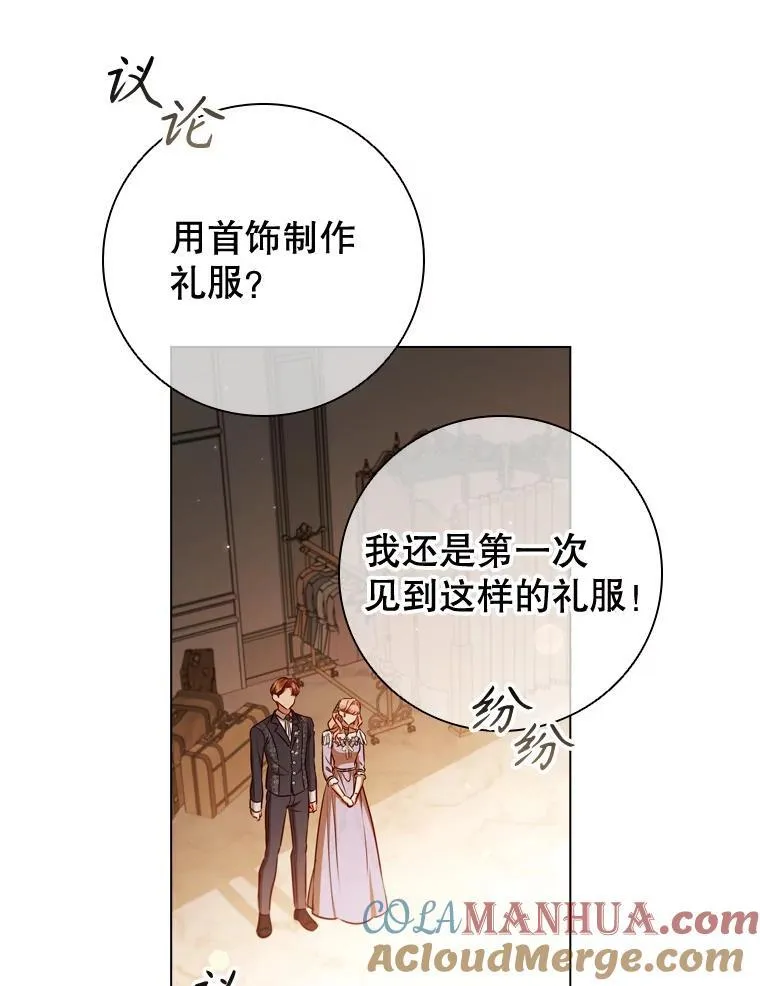 73.反响热烈 第82页