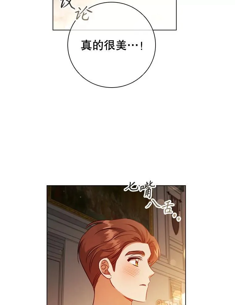 73.反响热烈 第83页