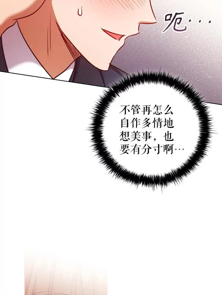 73.反响热烈 第90页