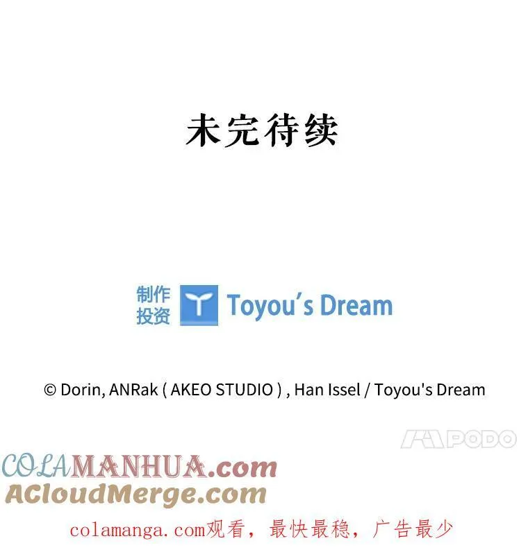 73.反响热烈 第97页