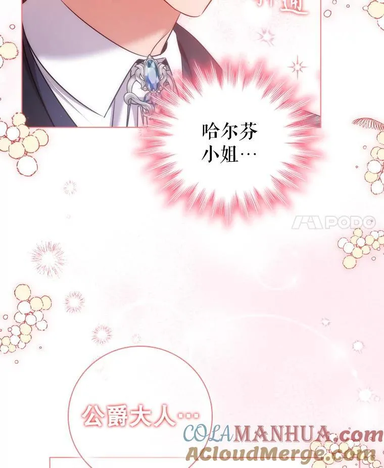 74.圆满结束 第4页