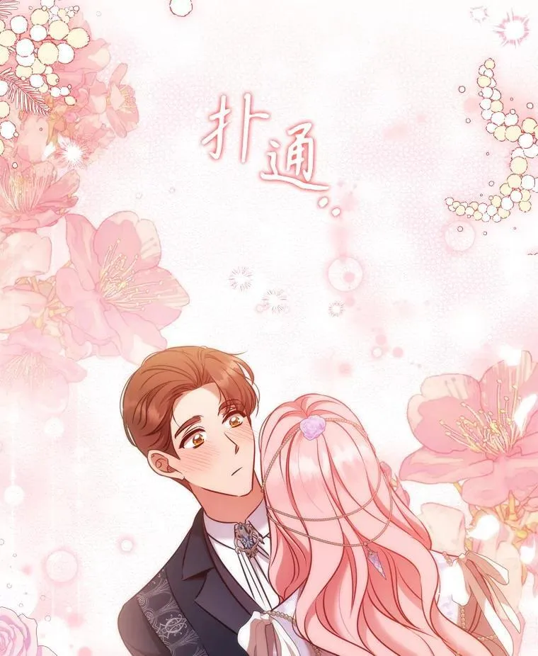 74.圆满结束 第6页