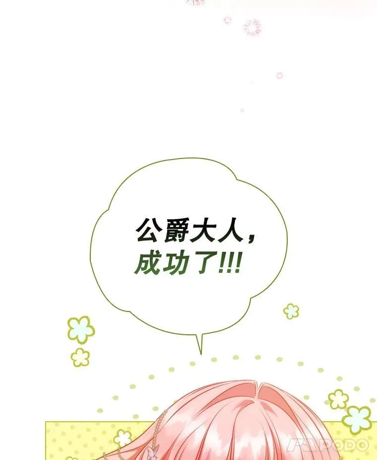 74.圆满结束 第8页