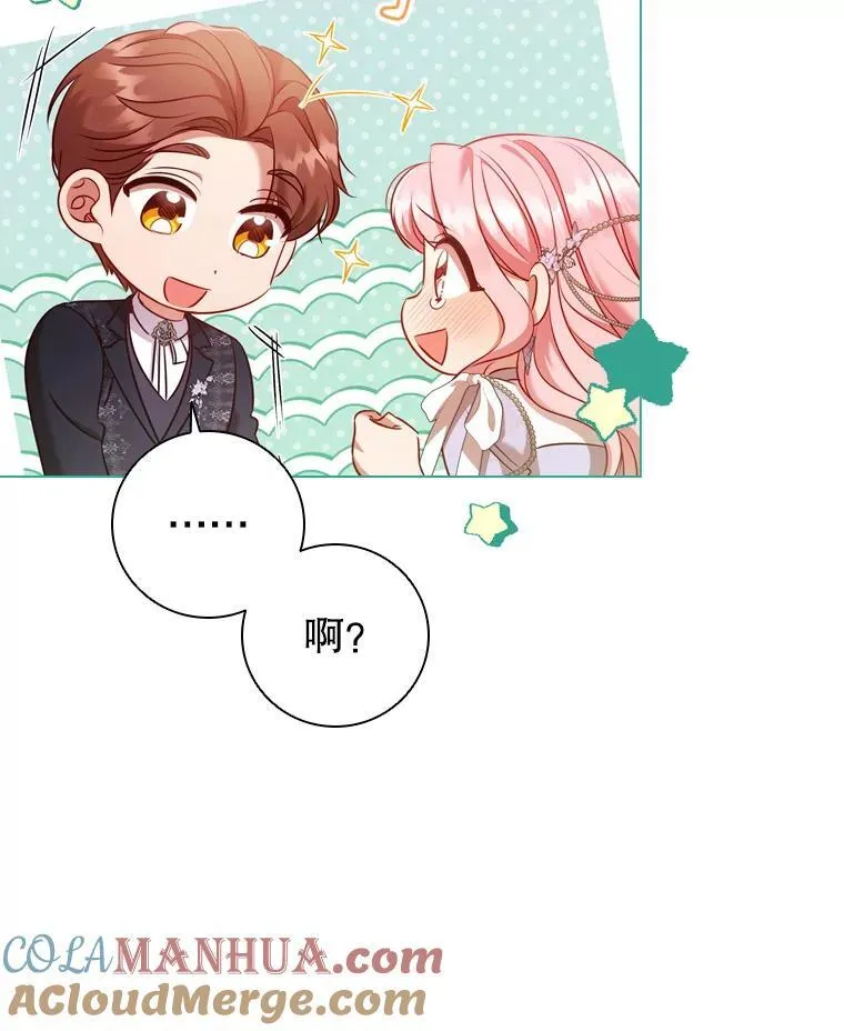 74.圆满结束 第10页