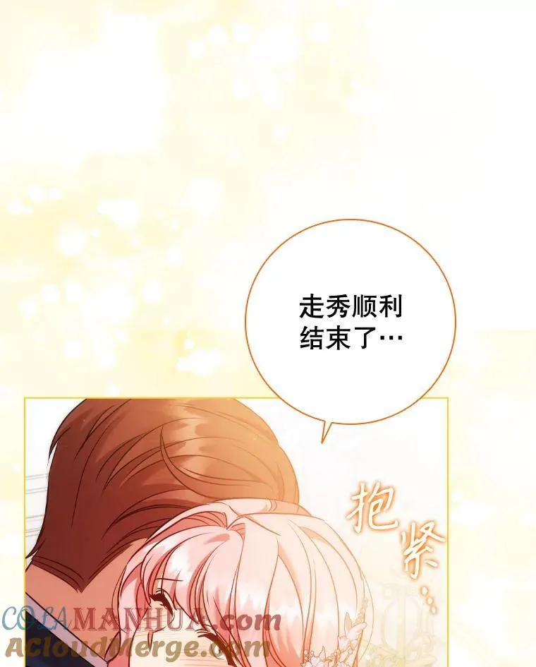 74.圆满结束 第13页
