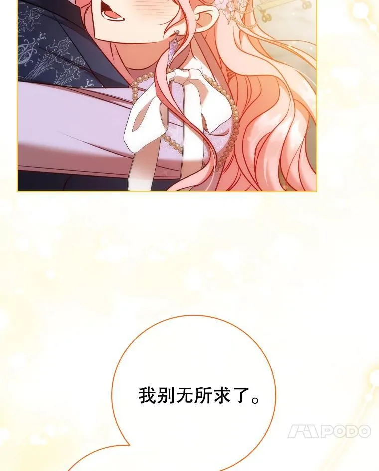 74.圆满结束 第14页