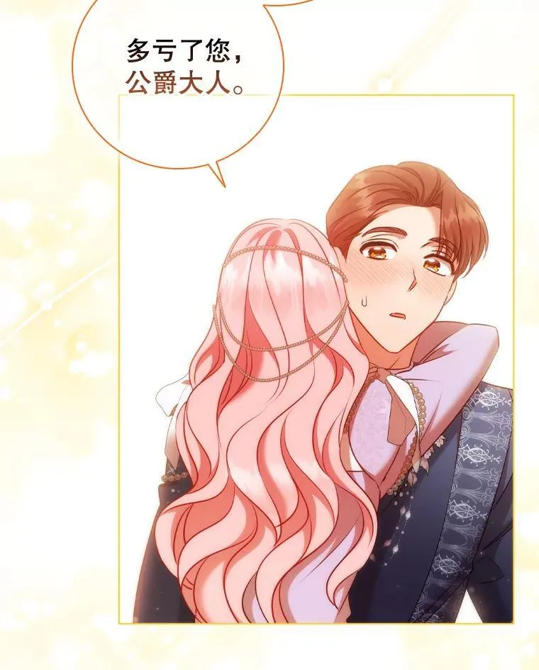 74.圆满结束 第15页
