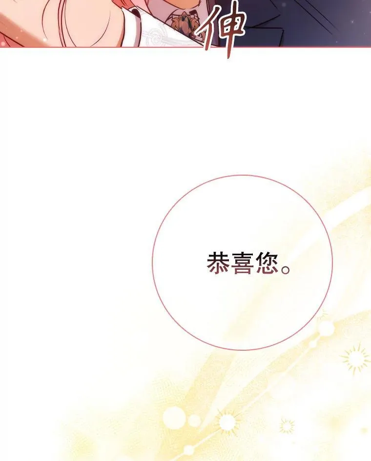 74.圆满结束 第17页