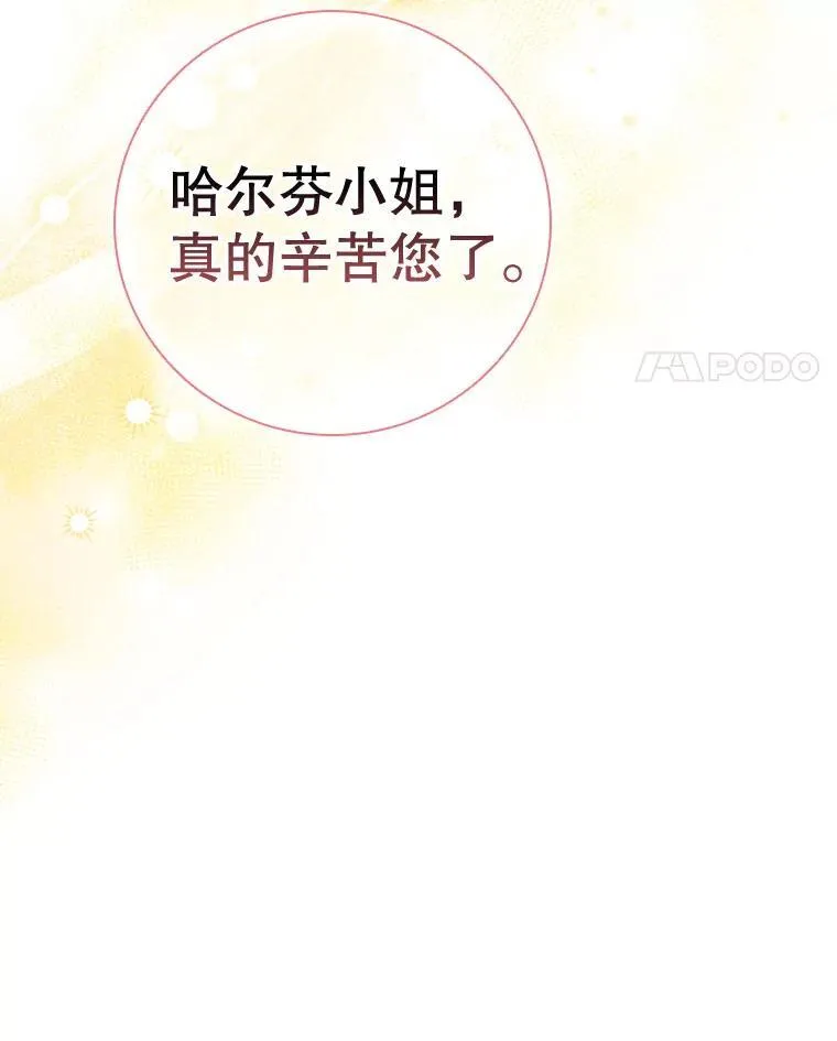 74.圆满结束 第18页