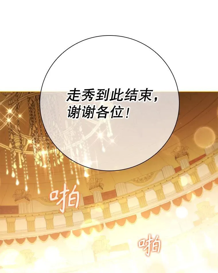 74.圆满结束 第21页