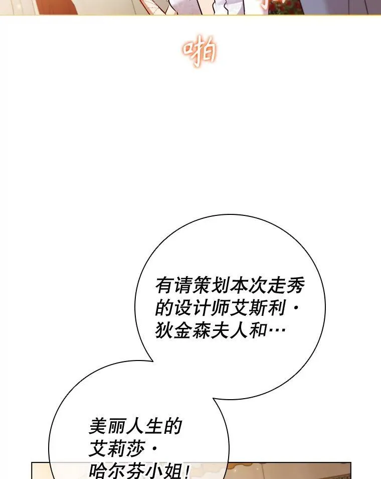 74.圆满结束 第23页