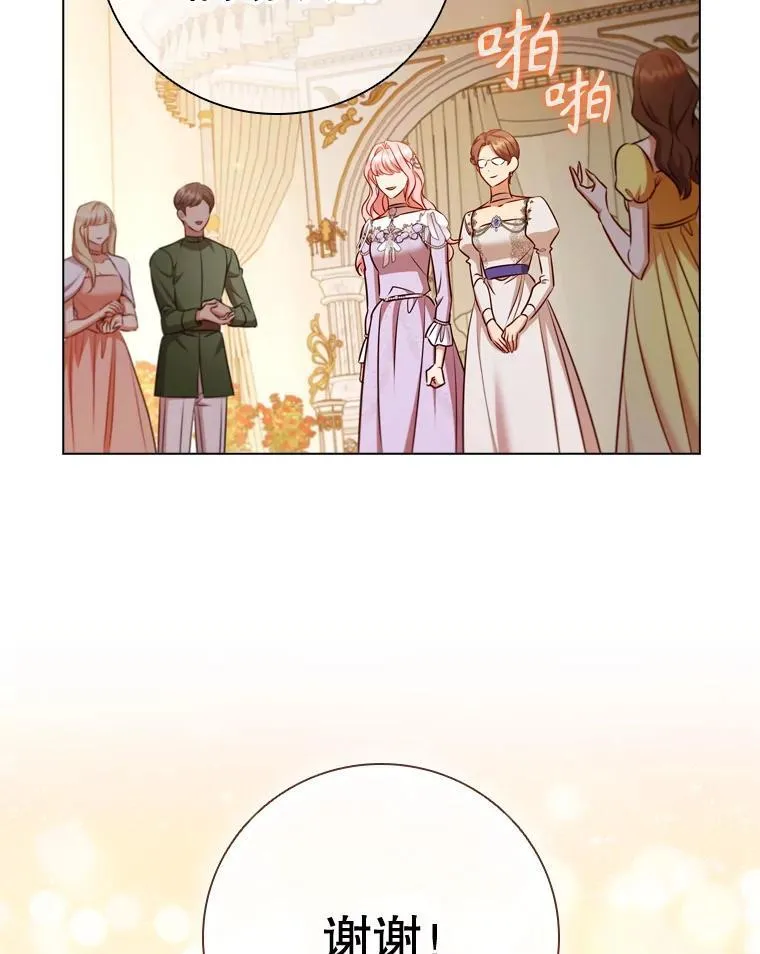 74.圆满结束 第24页