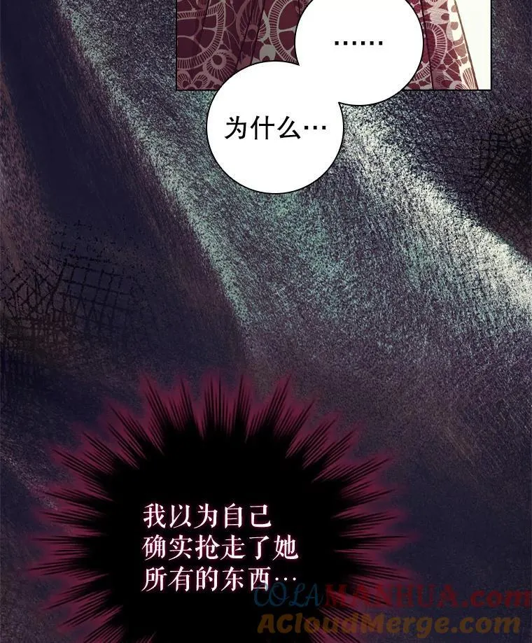 74.圆满结束 第31页