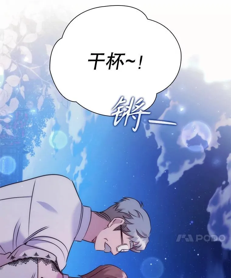 74.圆满结束 第39页