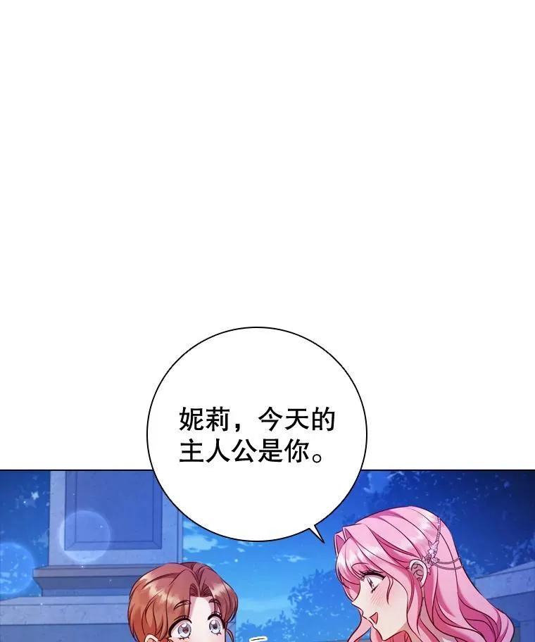 74.圆满结束 第42页