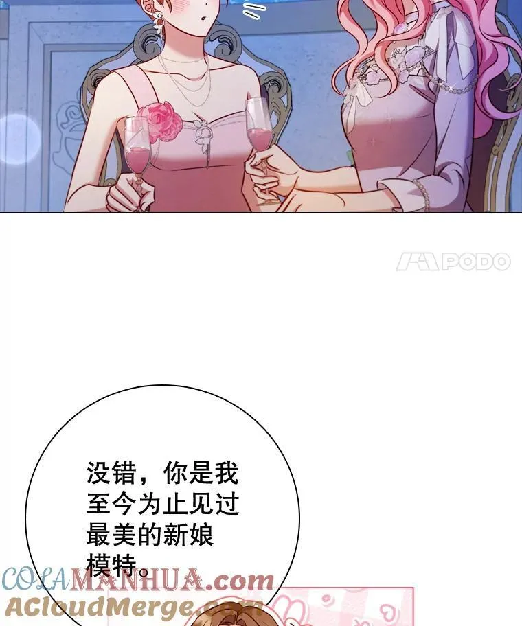 74.圆满结束 第43页