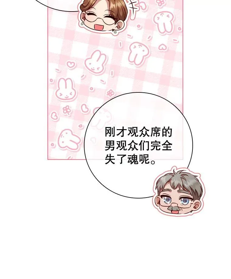 74.圆满结束 第44页